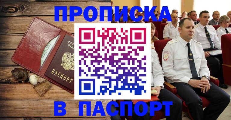 временная регистрация гарантия в Петушках