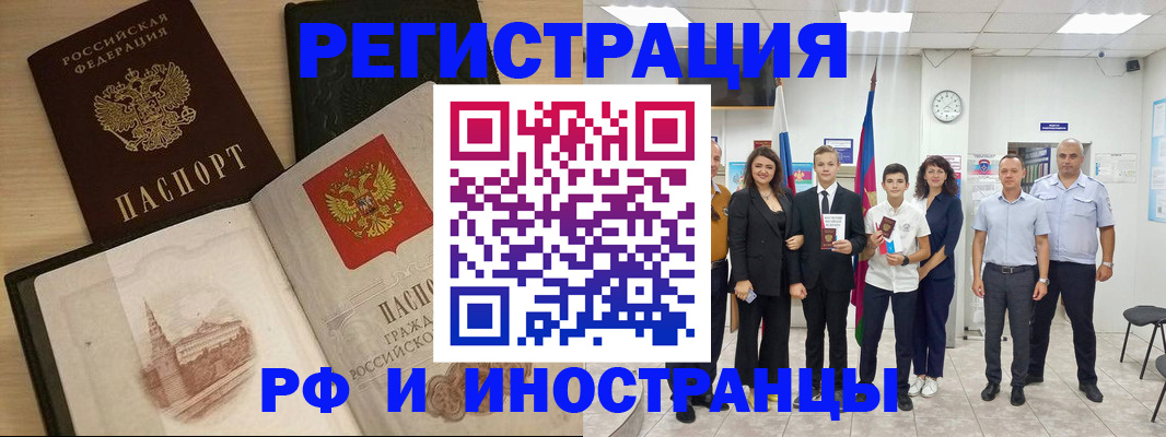 прописка поиск в Петушках