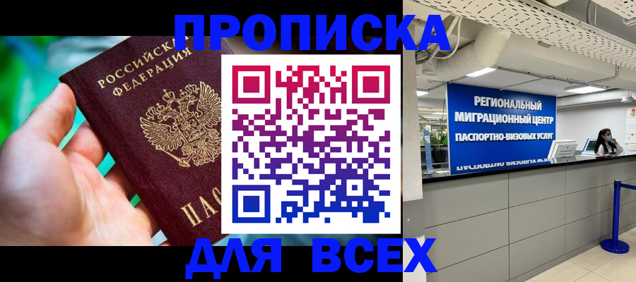 временная регистрация для школы в Петушках