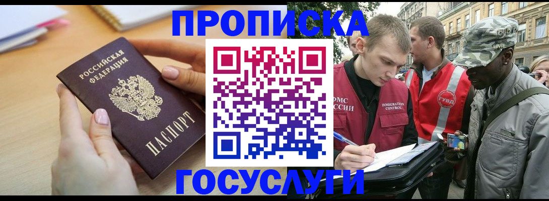 временная регистрация надежно в Петушках